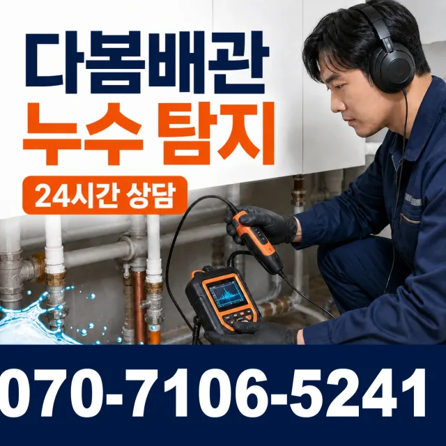 대구시 달성군 하빈면 대평리 세면대청소 상담 이미지 5